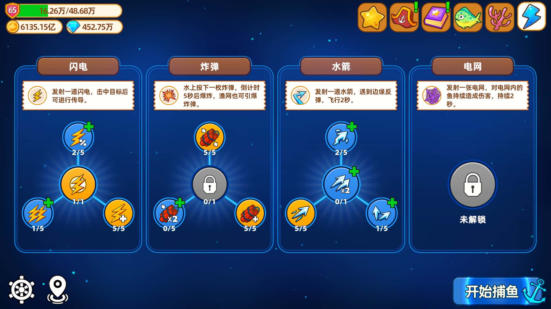 游戏截图2